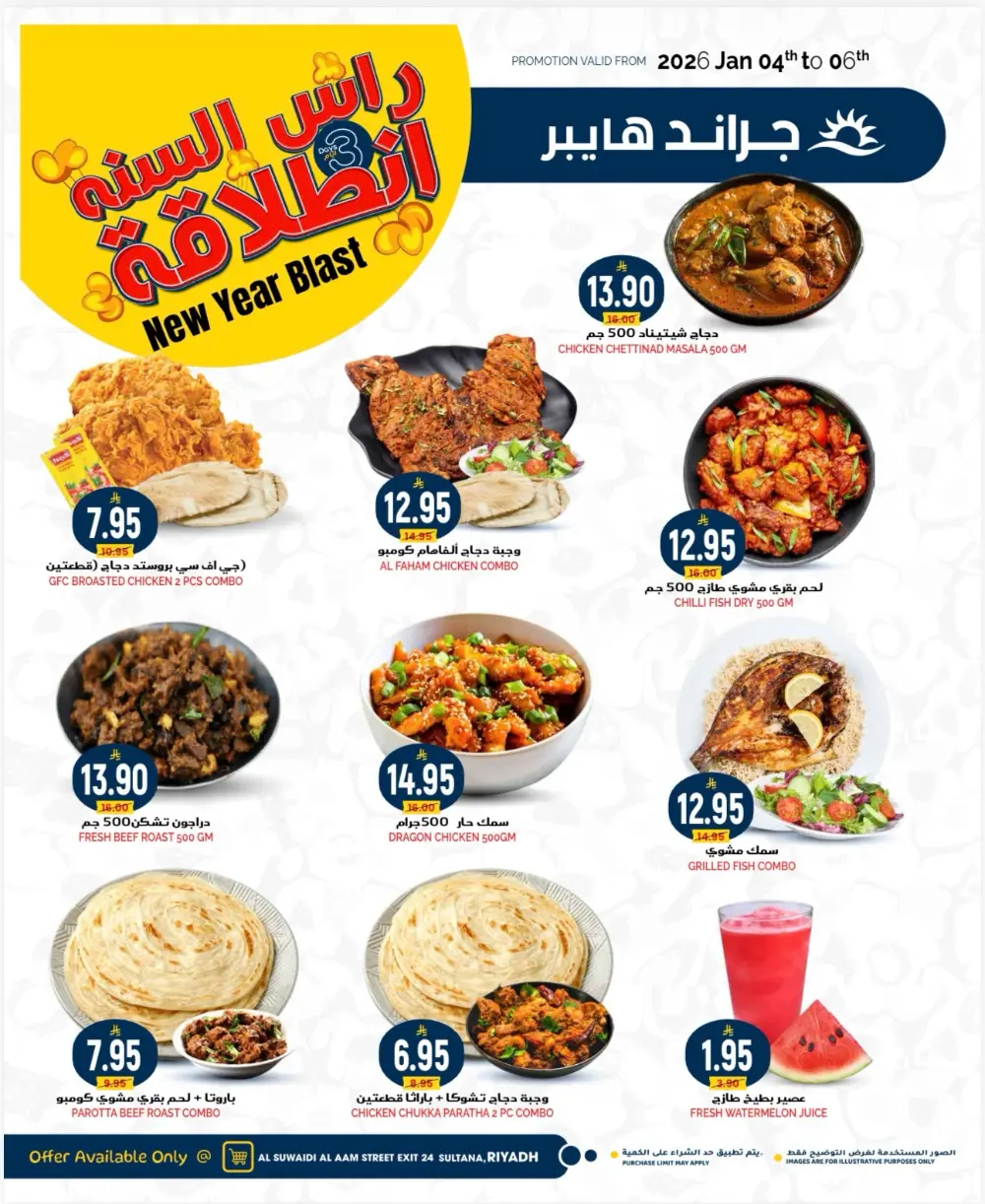 New Year Blast Deals: Top Grocery & Tech Offers